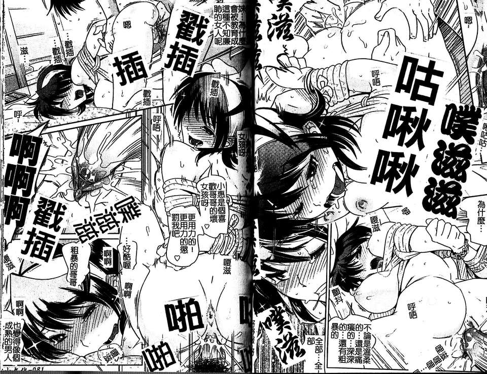 [けものの] Groove Tube 42/94 