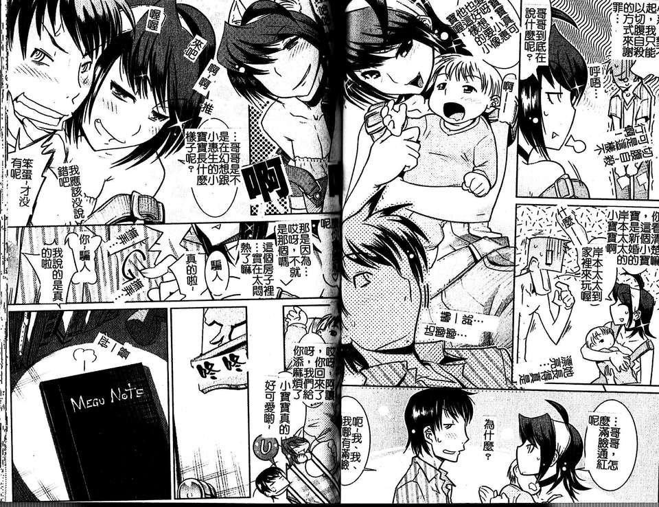 [けものの] Groove Tube 46/94 