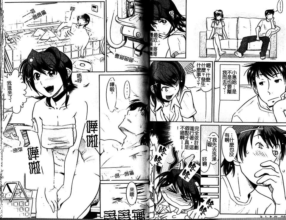 [けものの] Groove Tube 49/94 