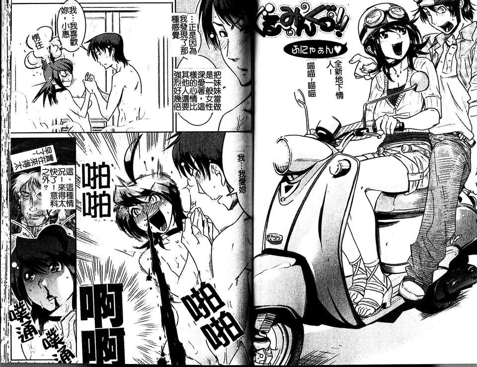 [けものの] Groove Tube 56/94 