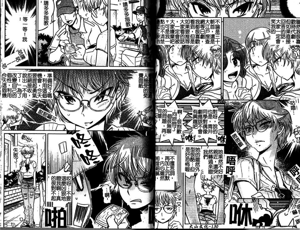 [けものの] Groove Tube 67/94 