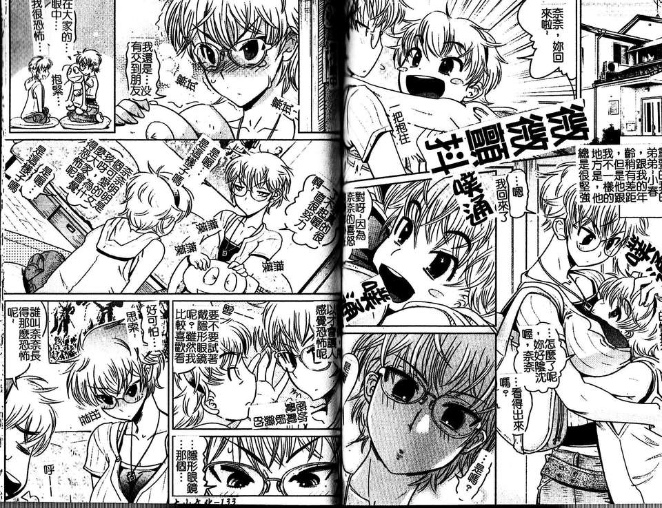 [けものの] Groove Tube 68/94 