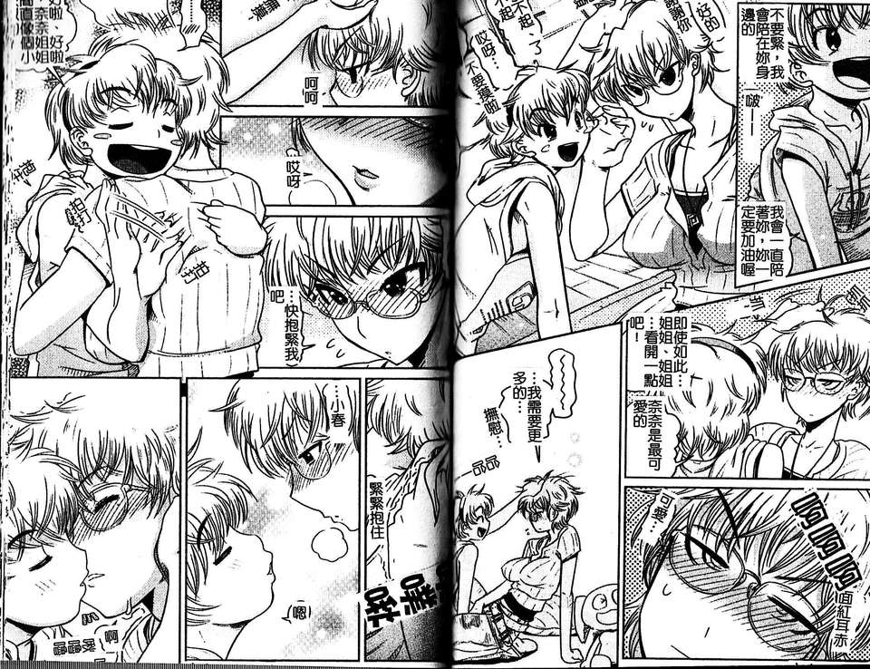 [けものの] Groove Tube 69/94 