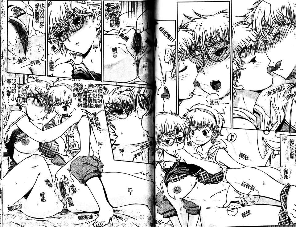 [けものの] Groove Tube 70/94 