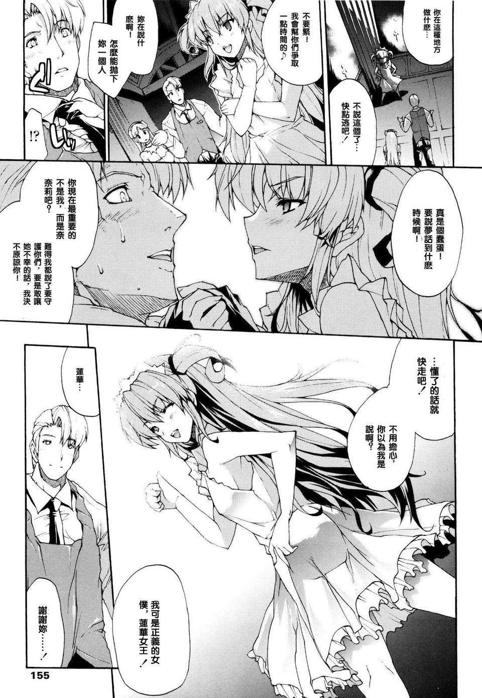 [エレクトさわる] せめ?ちち 157/188 