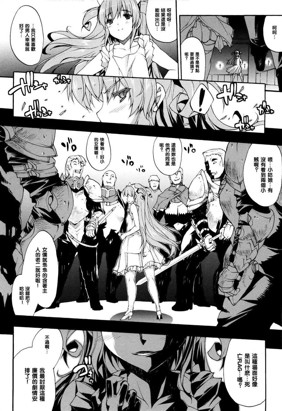 [エレクトさわる] せめ?ちち 158/188 