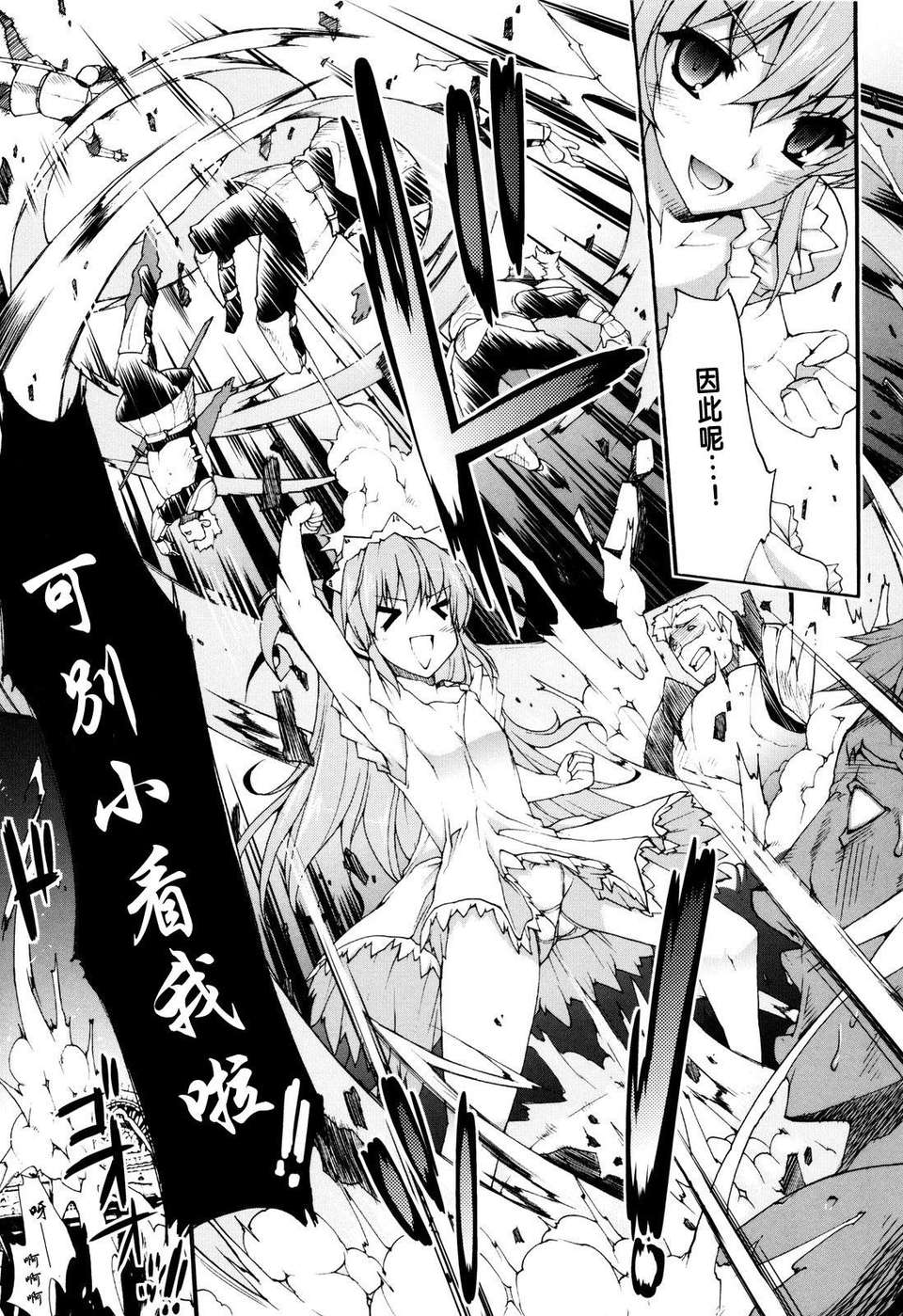 [エレクトさわる] せめ?ちち 159/188 