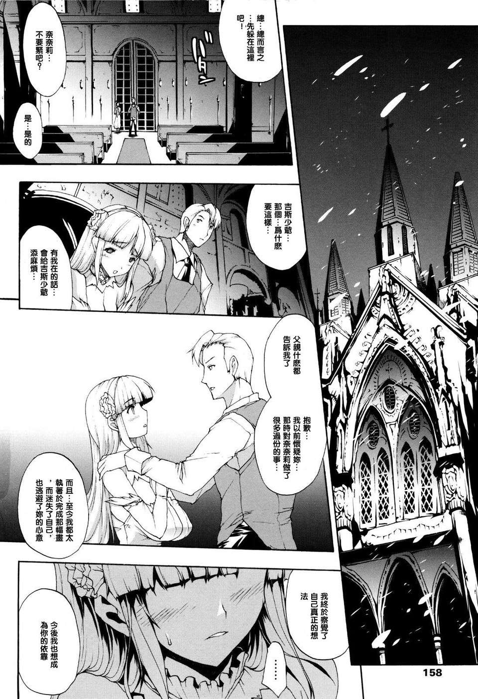 [エレクトさわる] せめ?ちち 160/188 