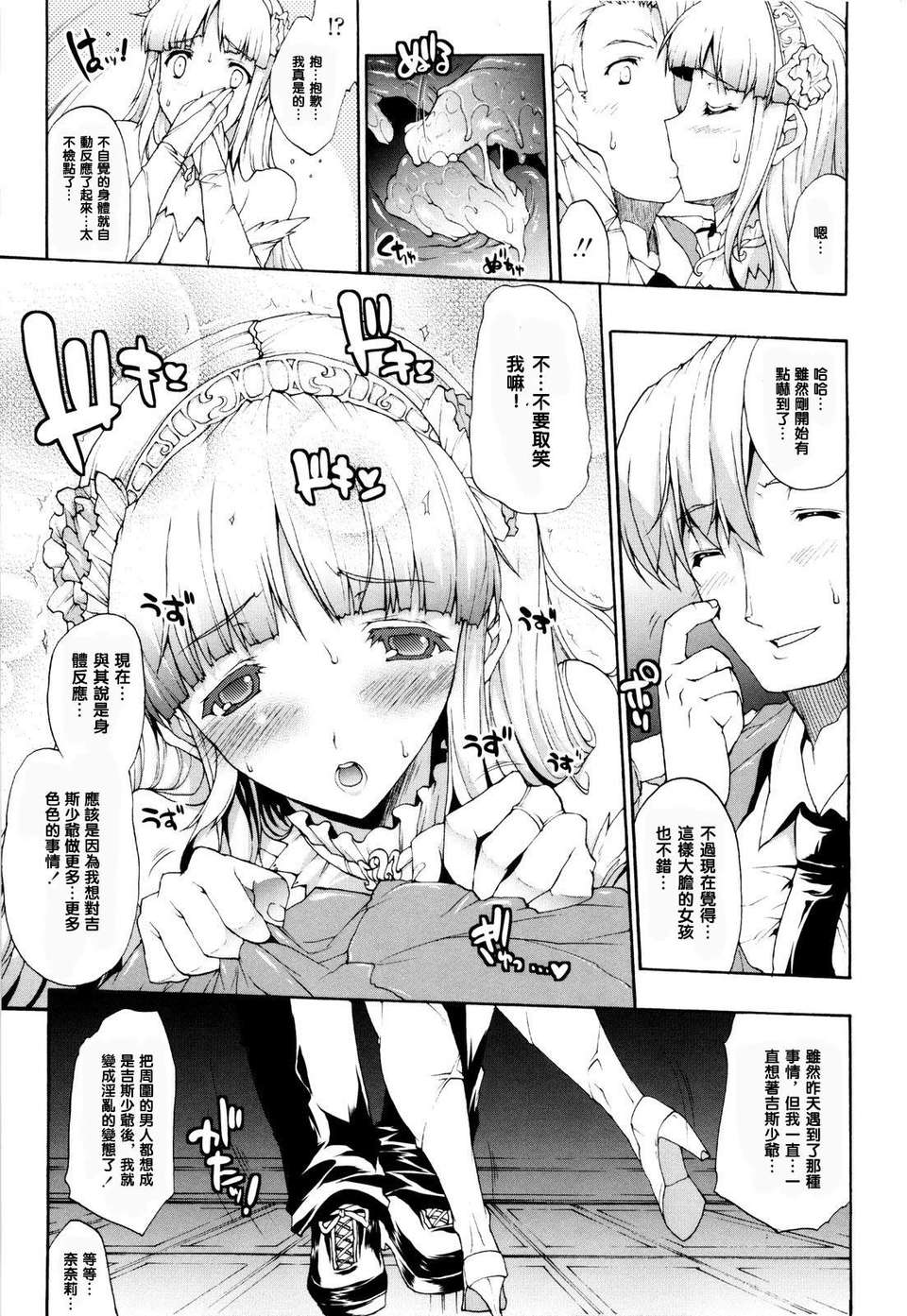 [エレクトさわる] せめ?ちち 163/188 