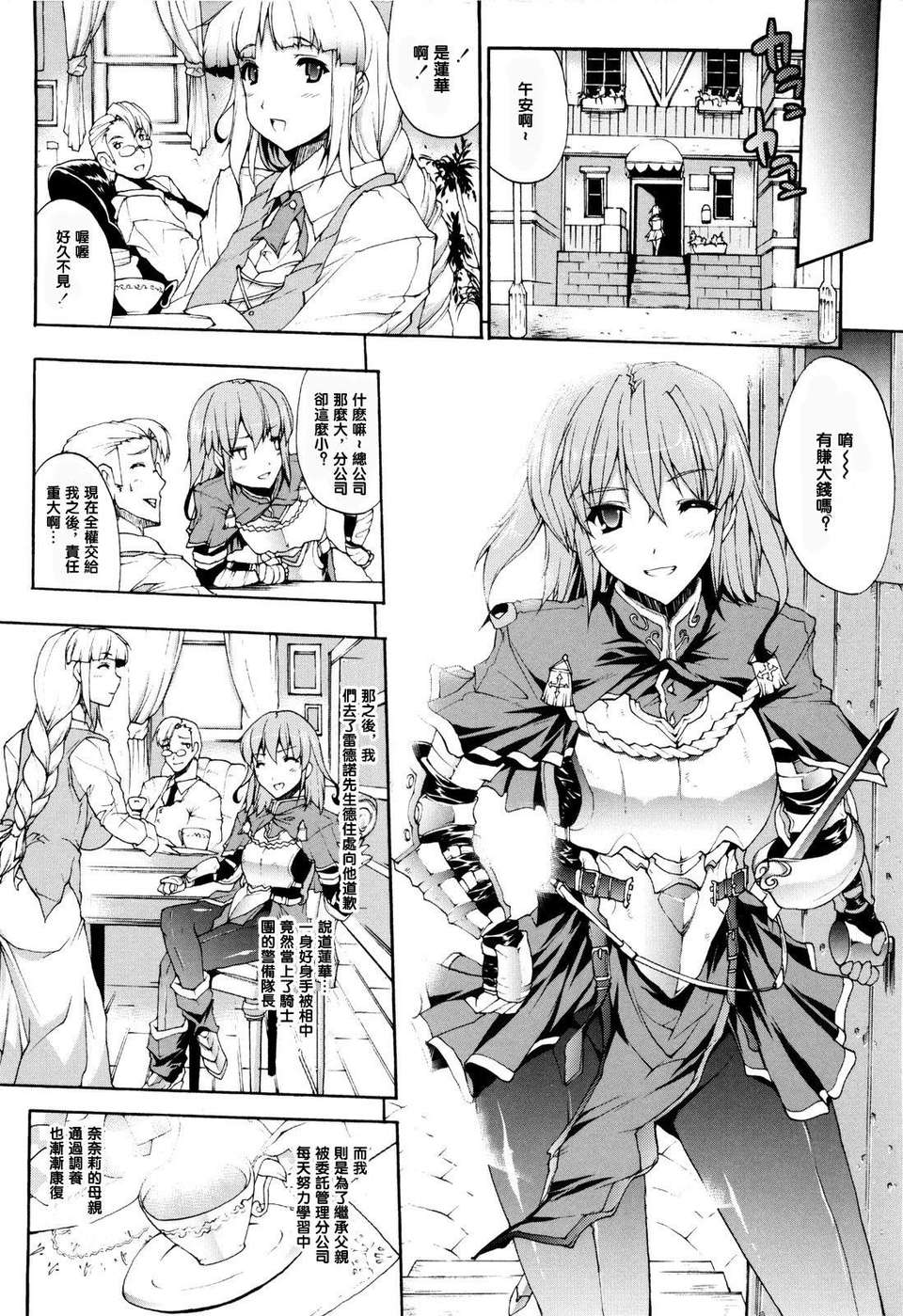 [エレクトさわる] せめ?ちち 176/188 