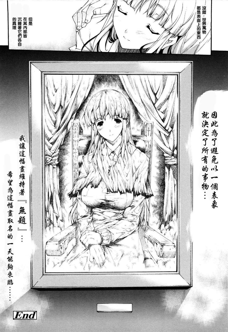 [エレクトさわる] せめ?ちち 178/188 