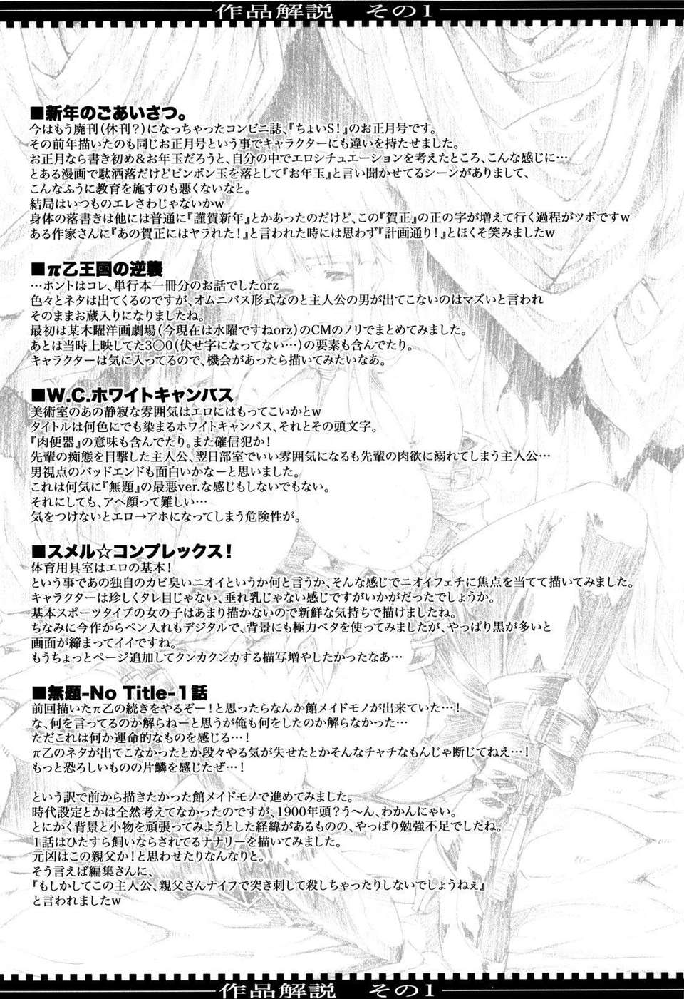 [エレクトさわる] せめ?ちち 180/188 