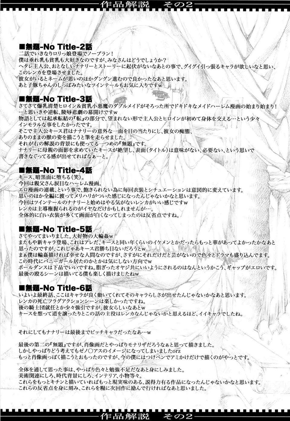 [エレクトさわる] せめ?ちち 181/188 