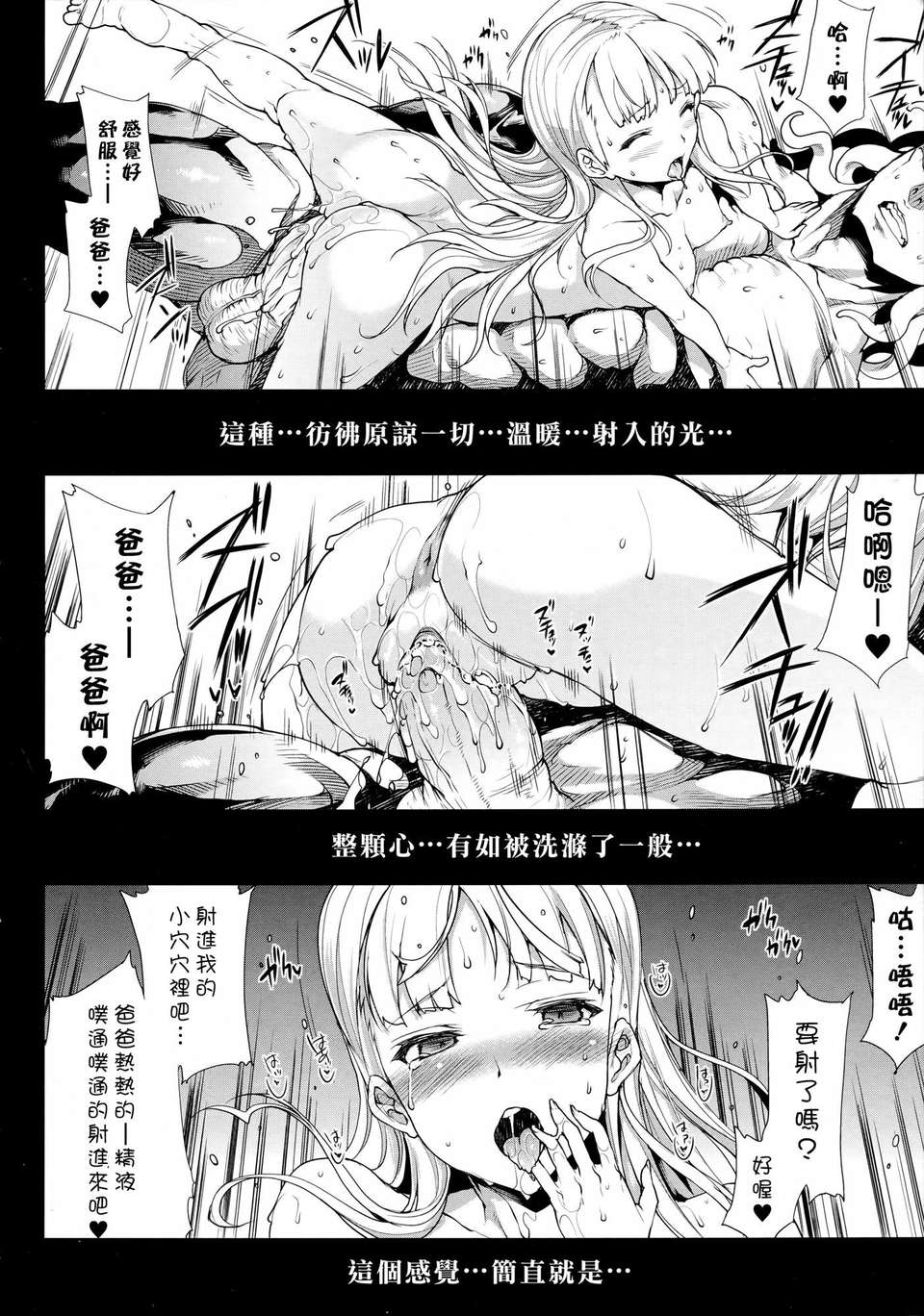 の希望- 第2卷 171/220 