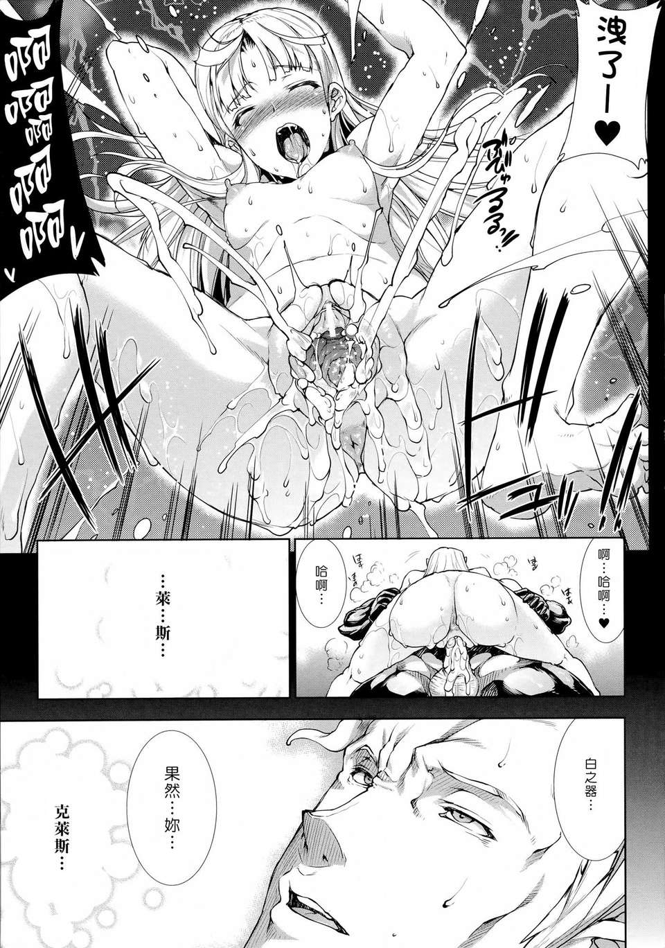 の希望- 第2卷 172/220 
