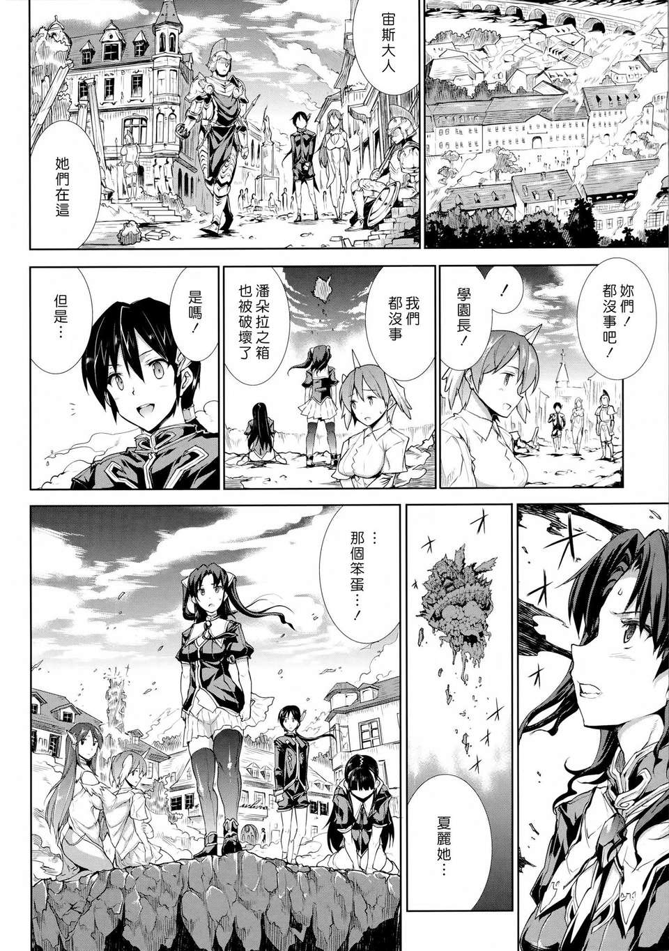 の希望- 第2卷 181/220 
