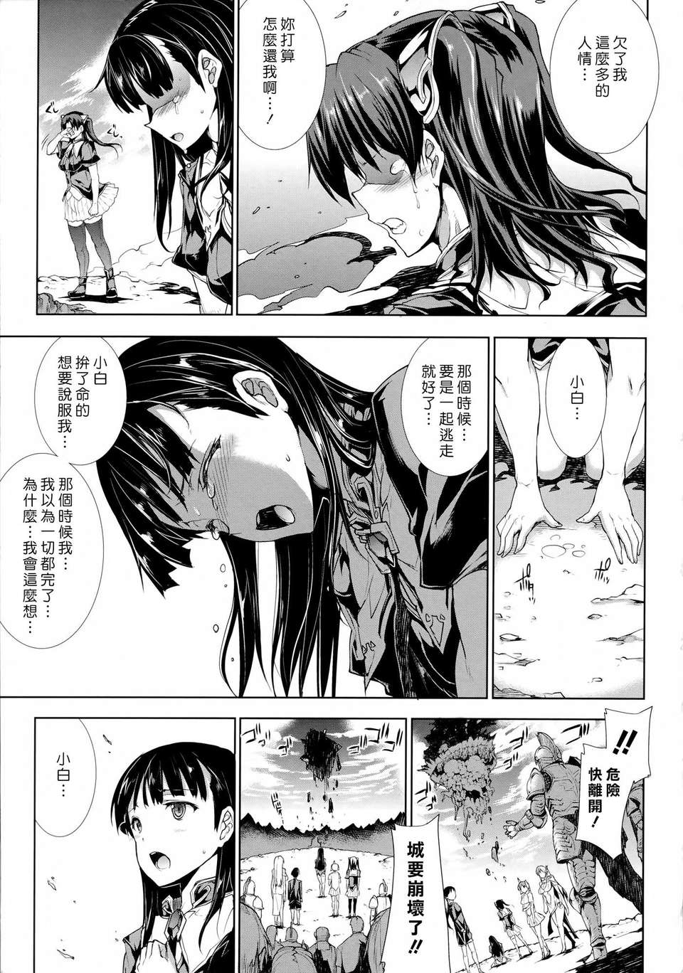 の希望- 第2卷 182/220 