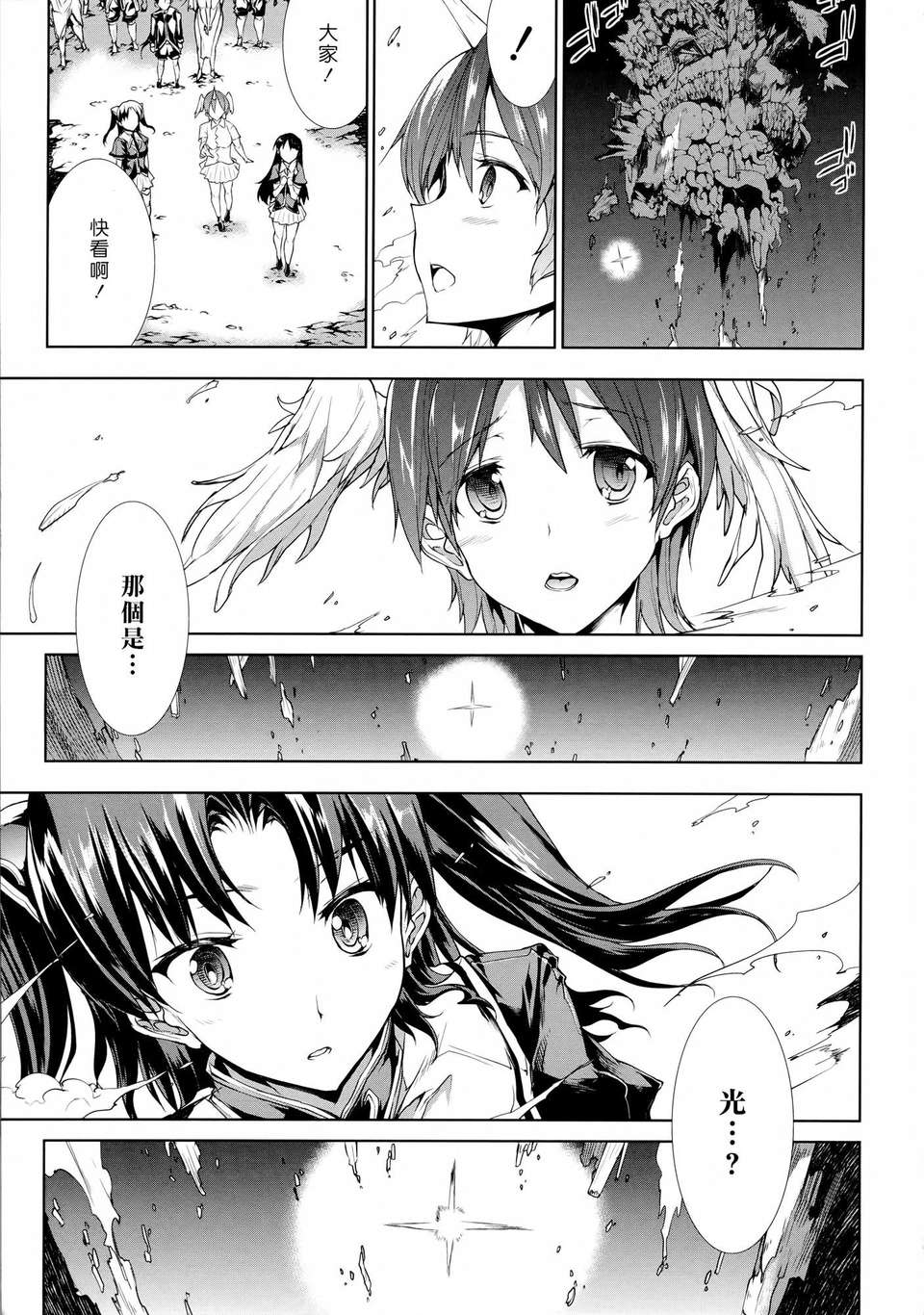 の希望- 第2卷 184/220 
