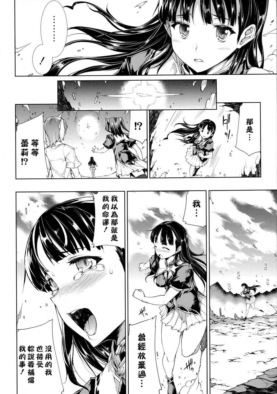 の希望- 第2卷 185/220 