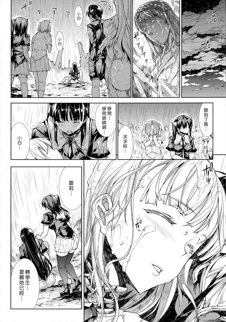 の希望- 第2卷 188/220 