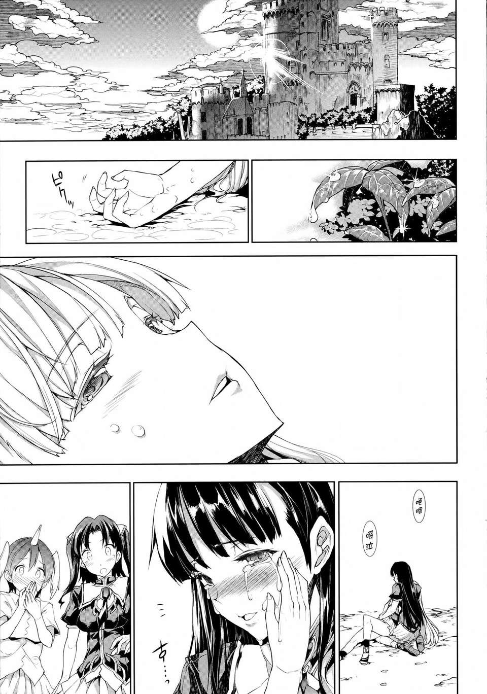 の希望- 第2卷 191/220 