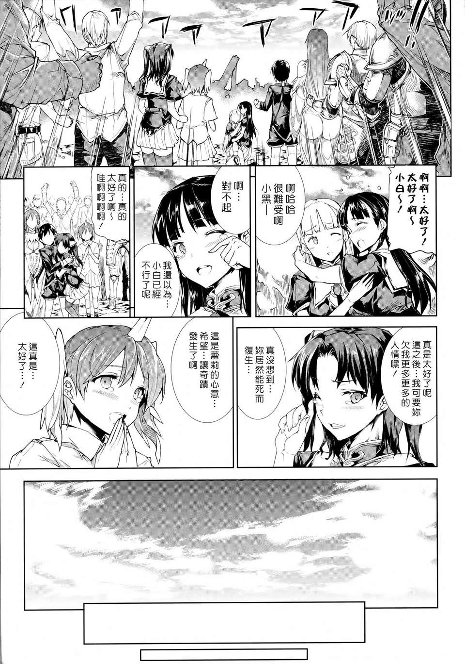 の希望- 第2卷 193/220 