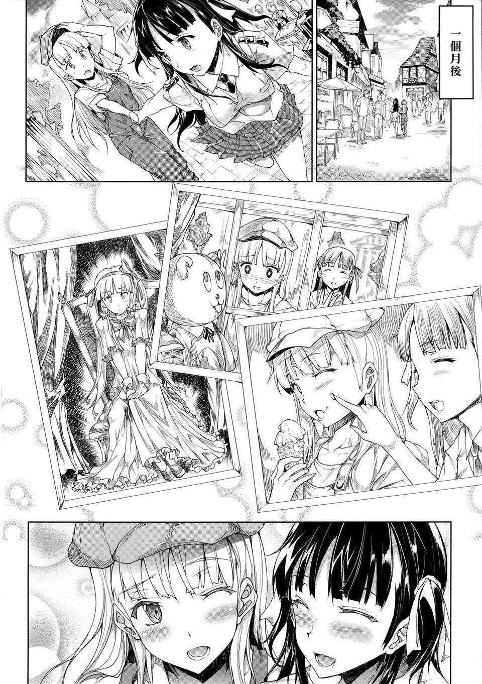 の希望- 第2卷 194/220 