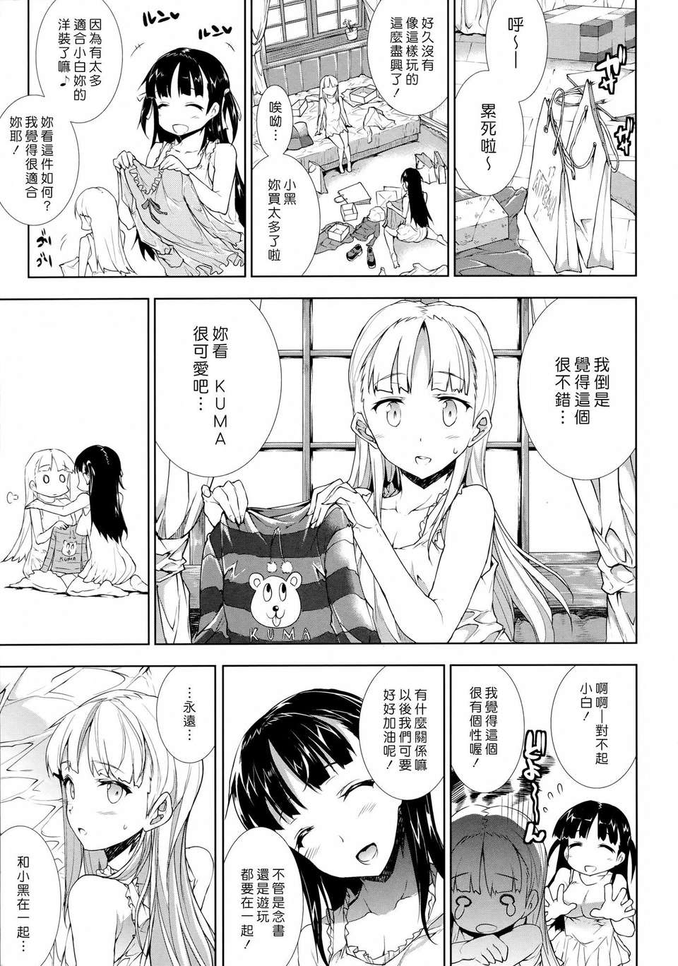 の希望- 第2卷 195/220 