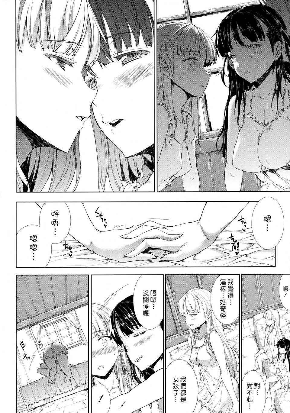 の希望- 第2卷 196/220 