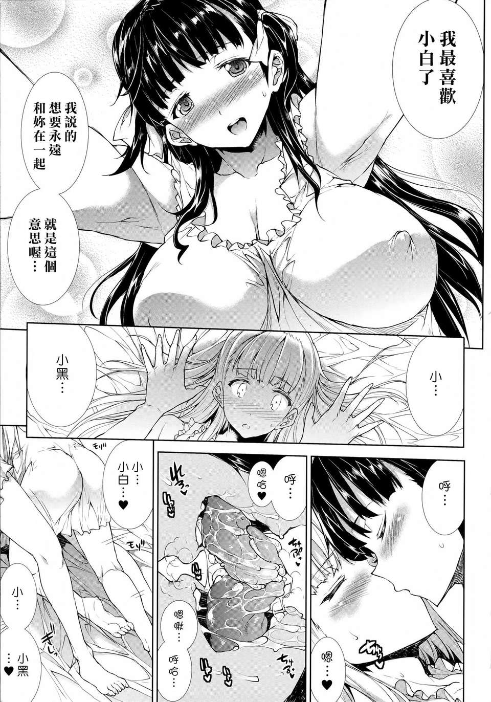の希望- 第2卷 197/220 
