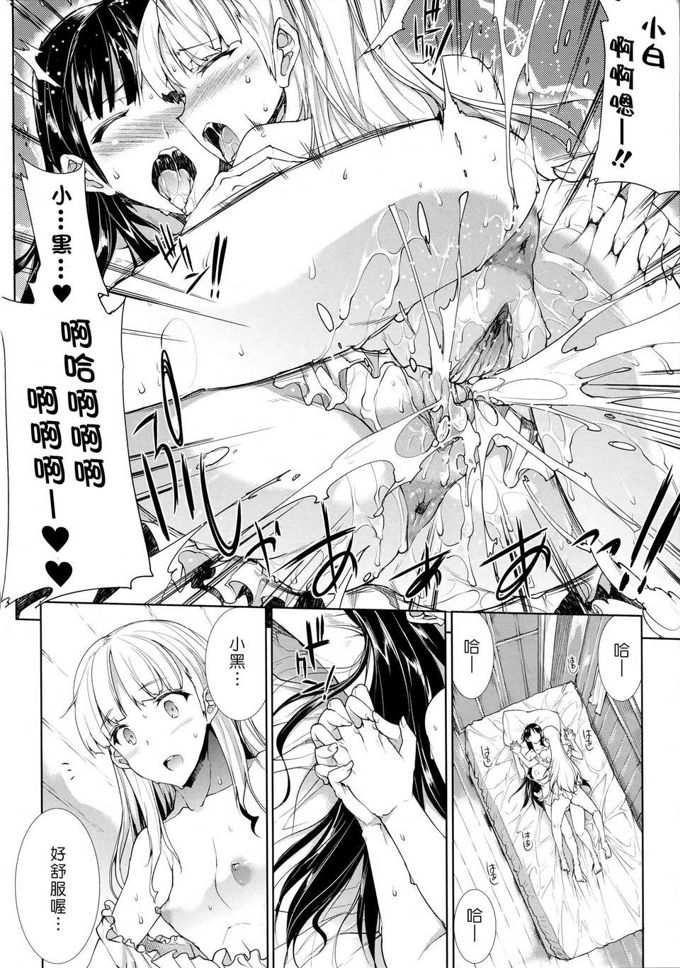 の希望- 第2卷 202/220 