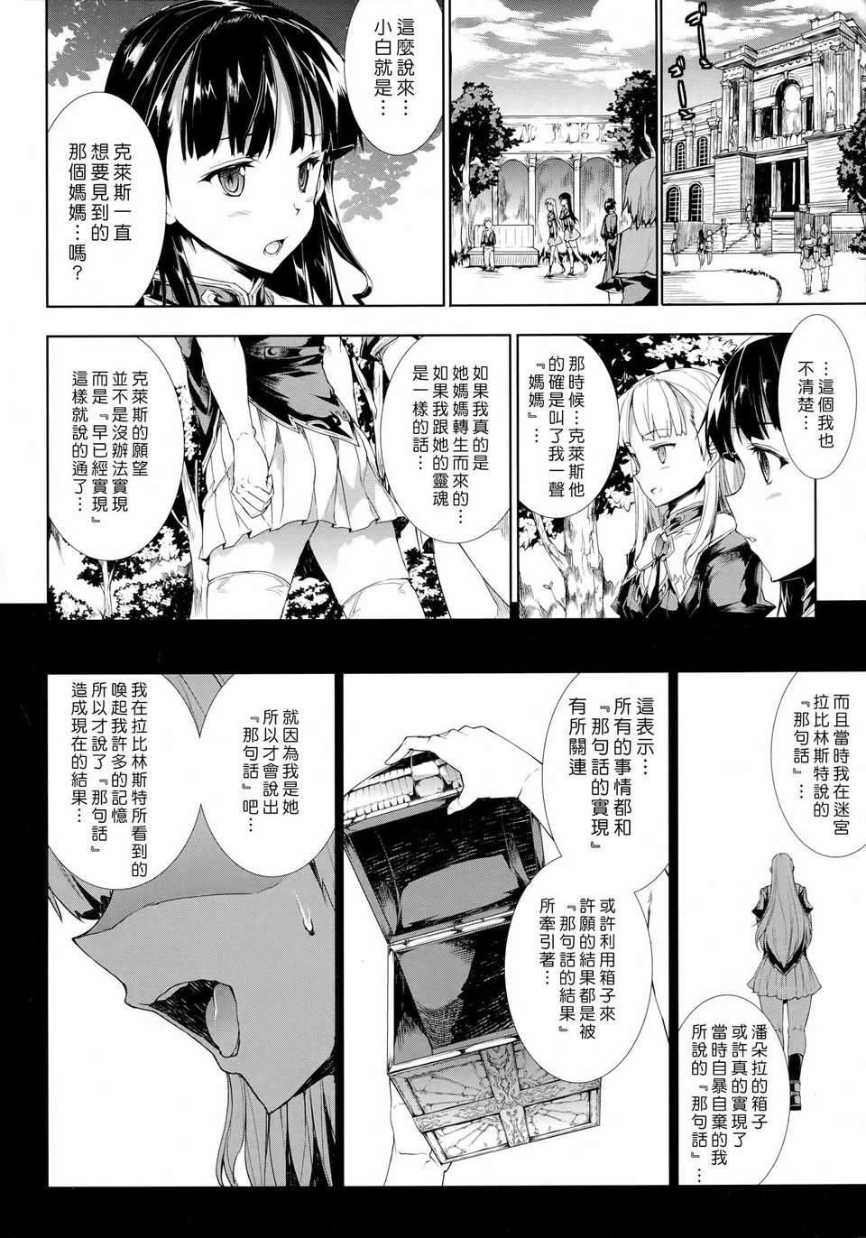 の希望- 第2卷 212/220 