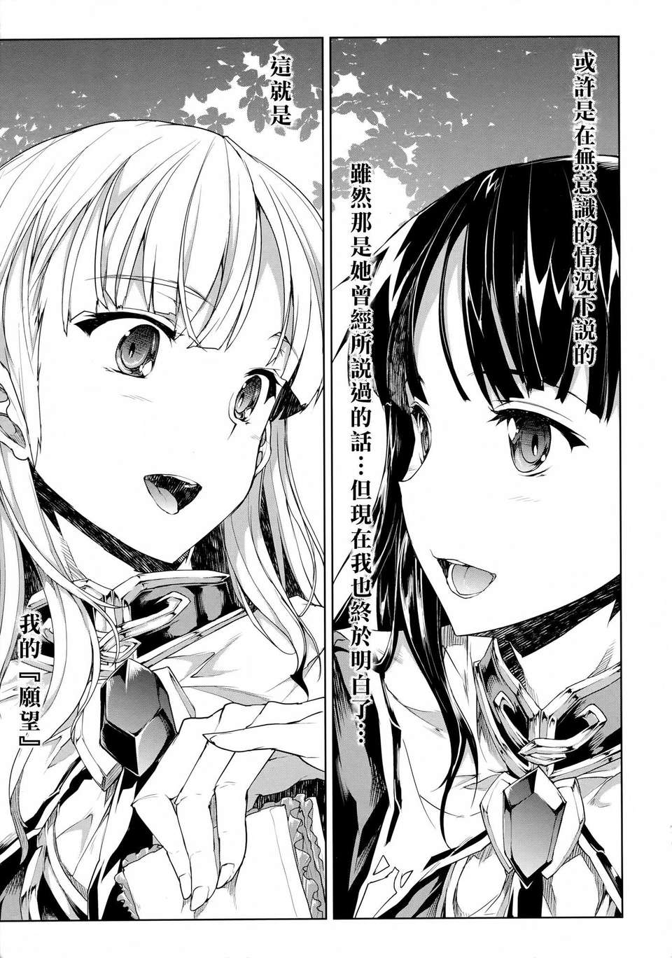 の希望- 第2卷 215/220 