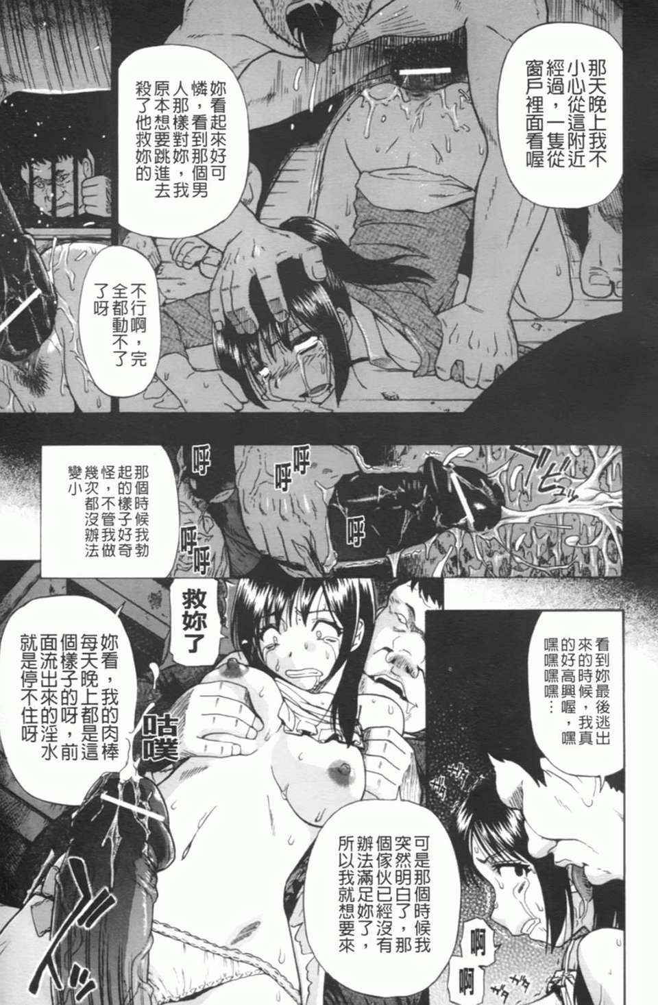 [オイスター] 見るも無慘 90/151 