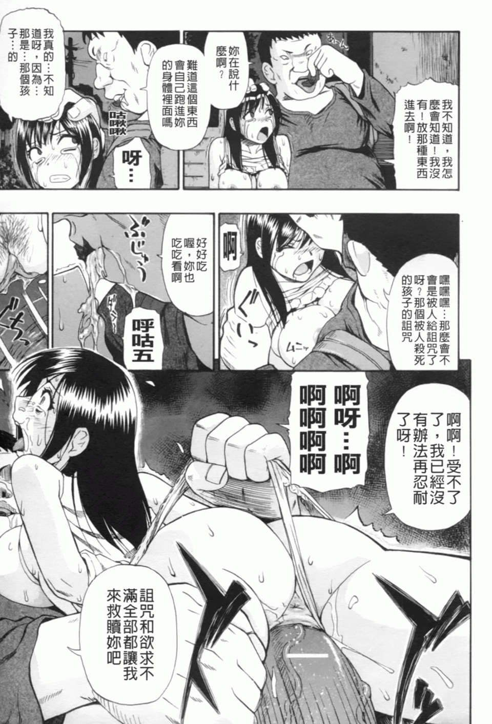 [オイスター] 見るも無慘 92/151 