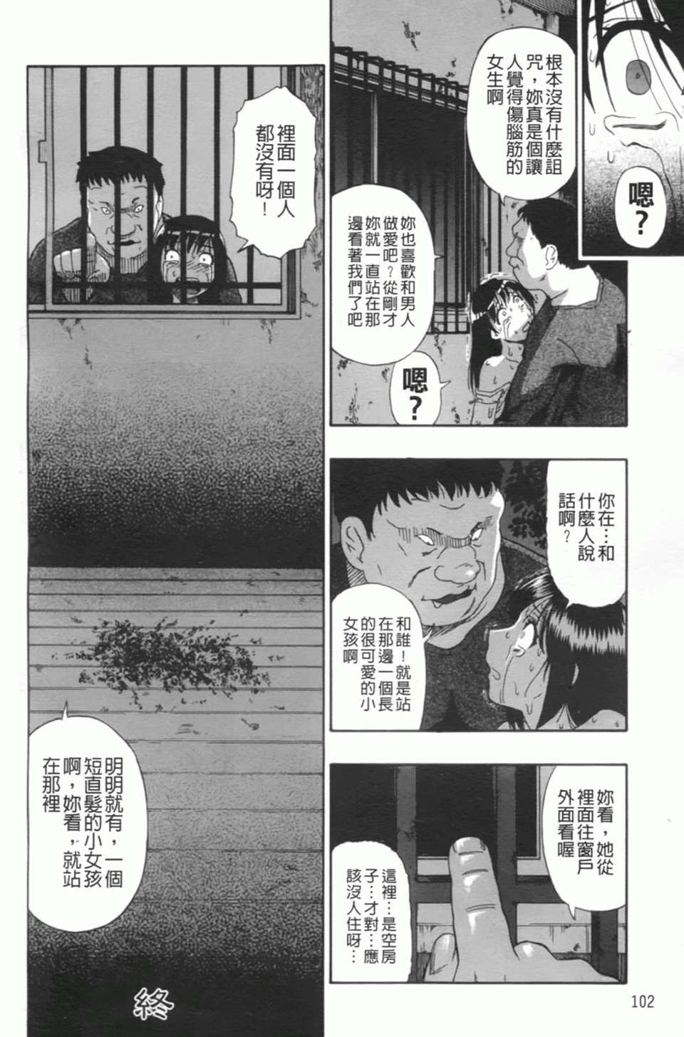 [オイスター] 見るも無慘 105/151 