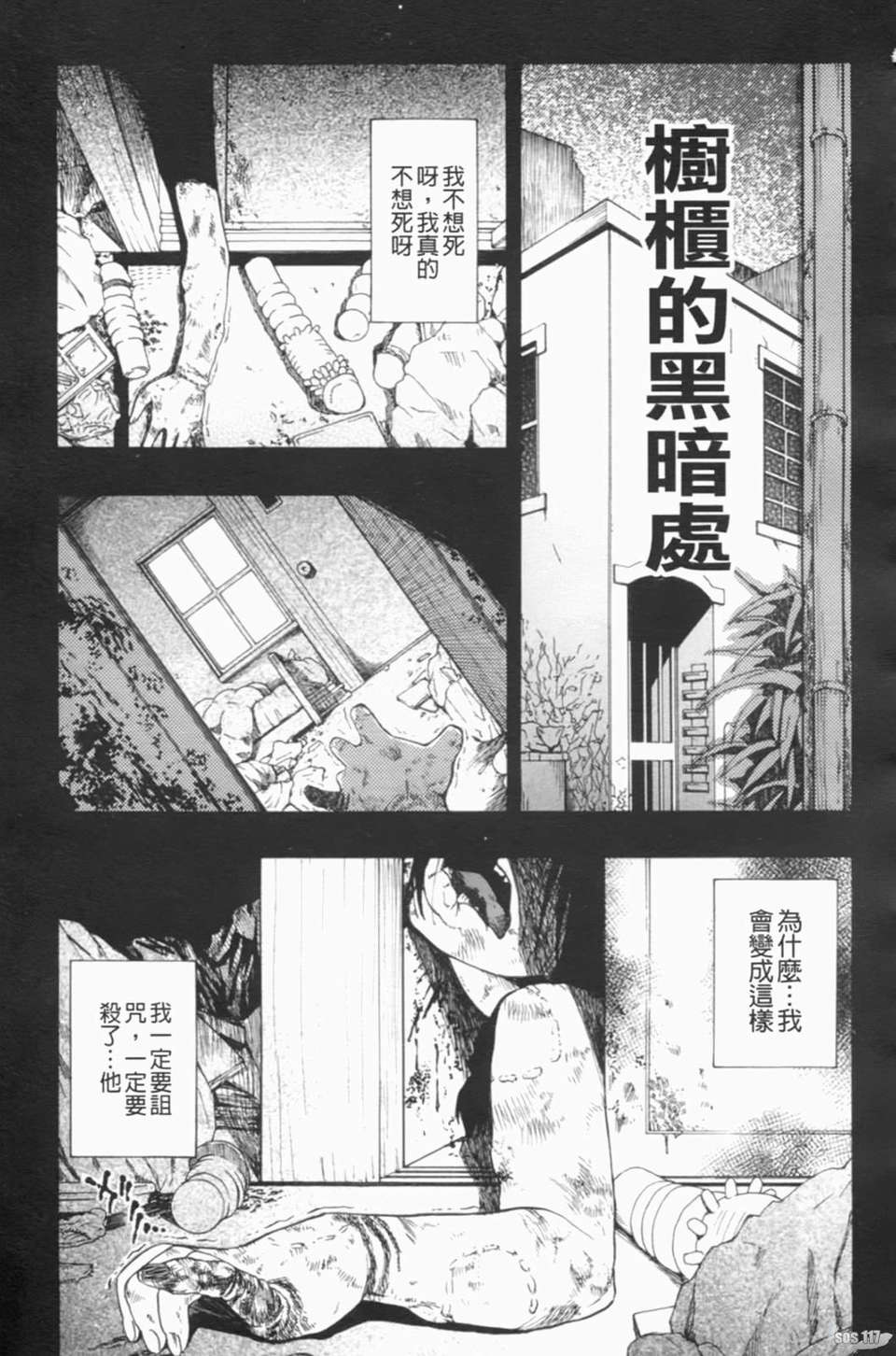 [オイスター] 見るも無慘 106/151 