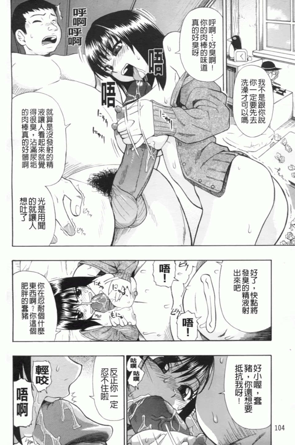 [オイスター] 見るも無慘 107/151 
