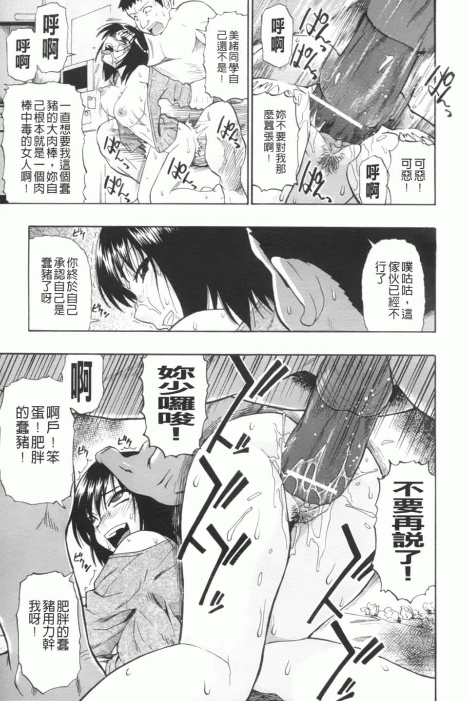 [オイスター] 見るも無慘 110/151 