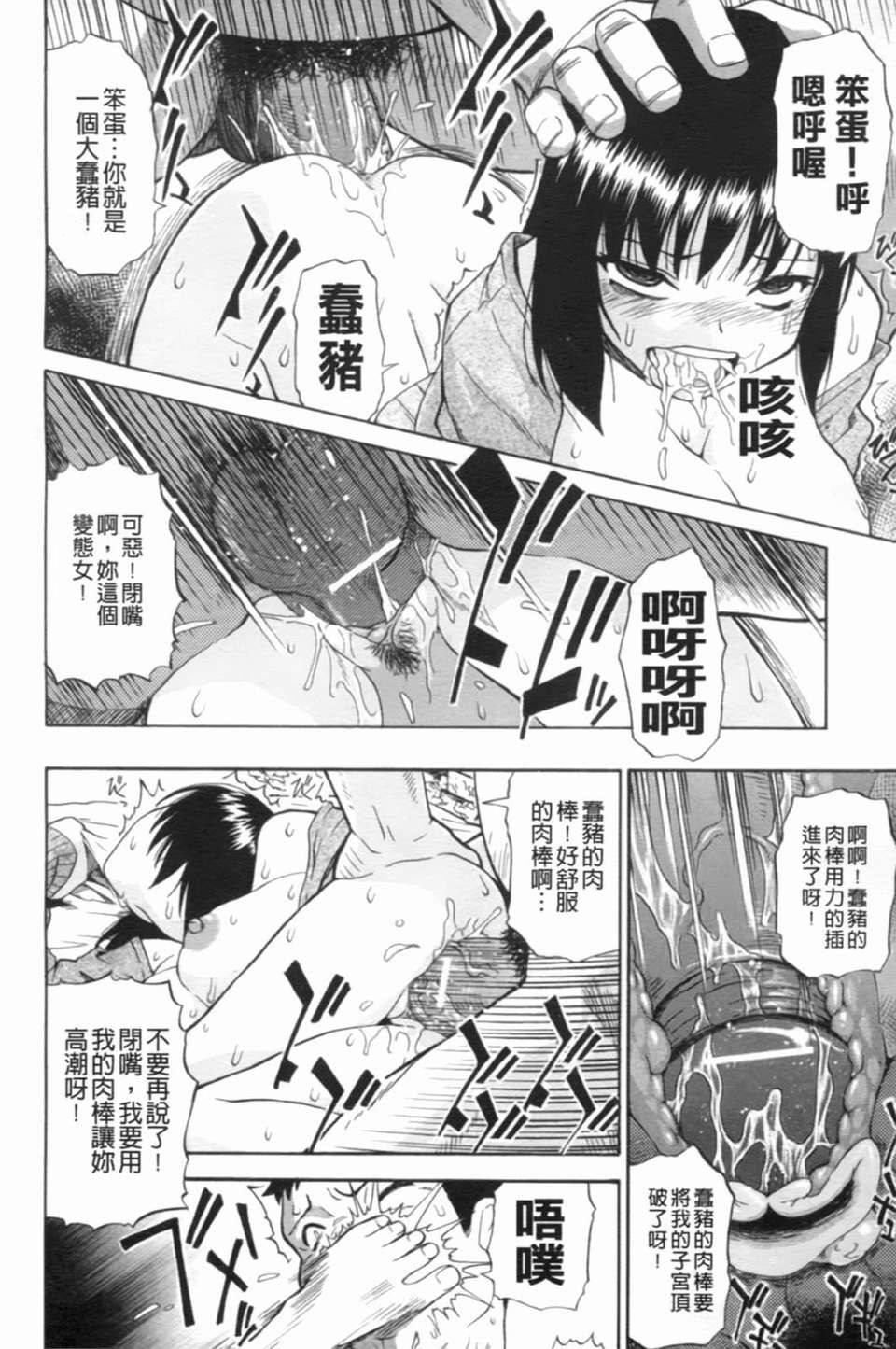 [オイスター] 見るも無慘 111/151 