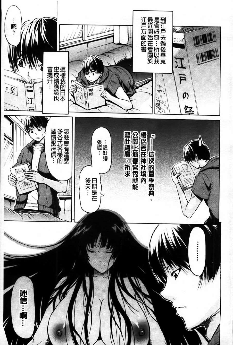 [オザケン] 姫物語 110/211 