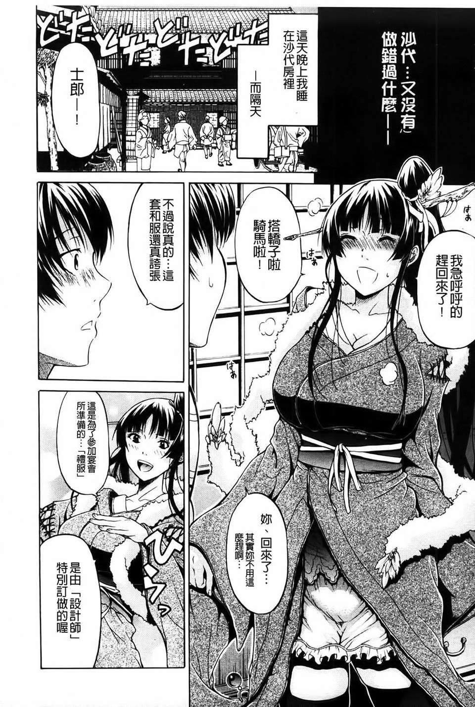 [オザケン] 姫物語 115/211 