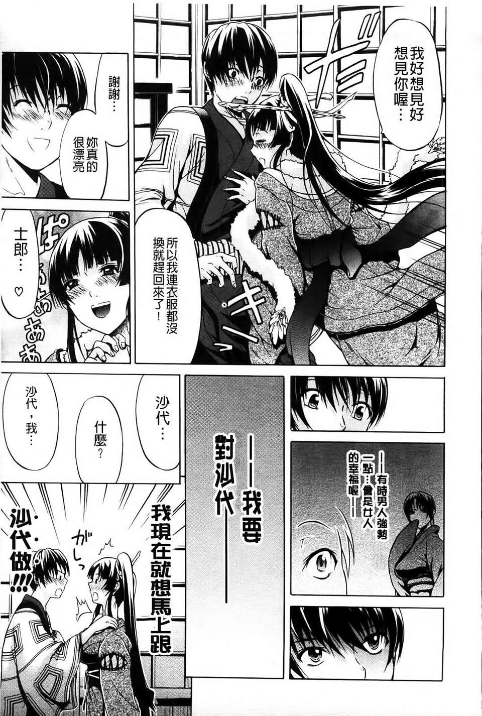 [オザケン] 姫物語 116/211 