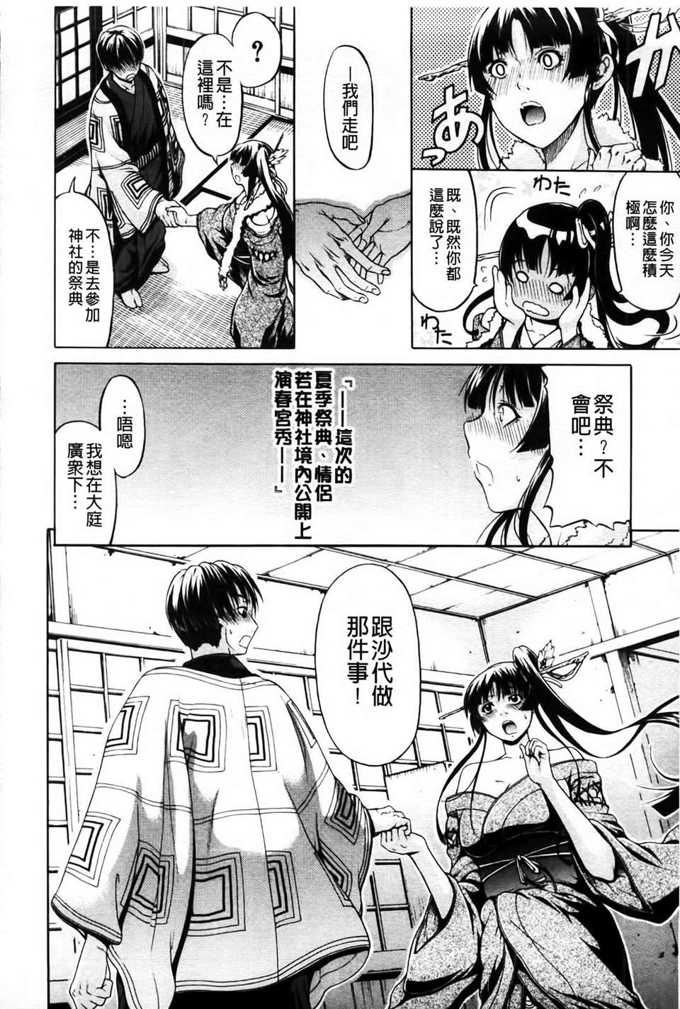 [オザケン] 姫物語 117/211 