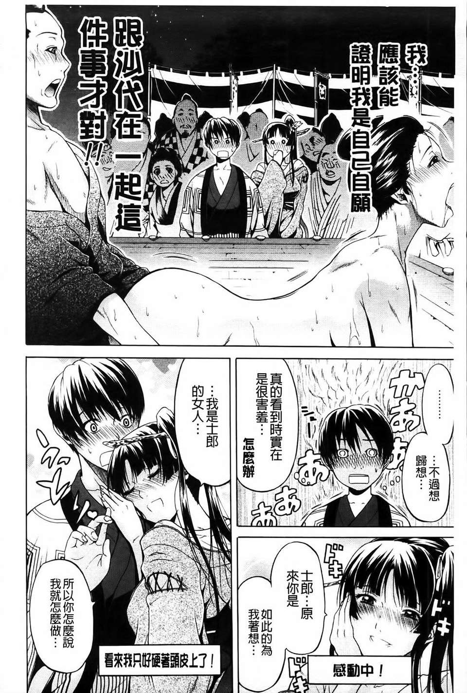 [オザケン] 姫物語 119/211 