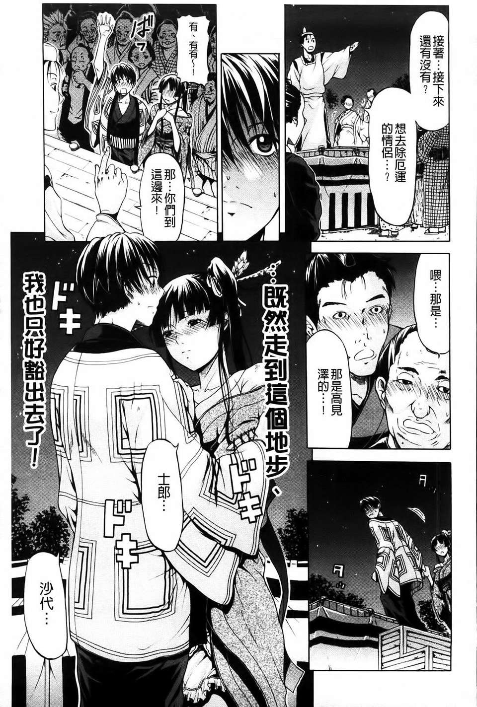 [オザケン] 姫物語 120/211 