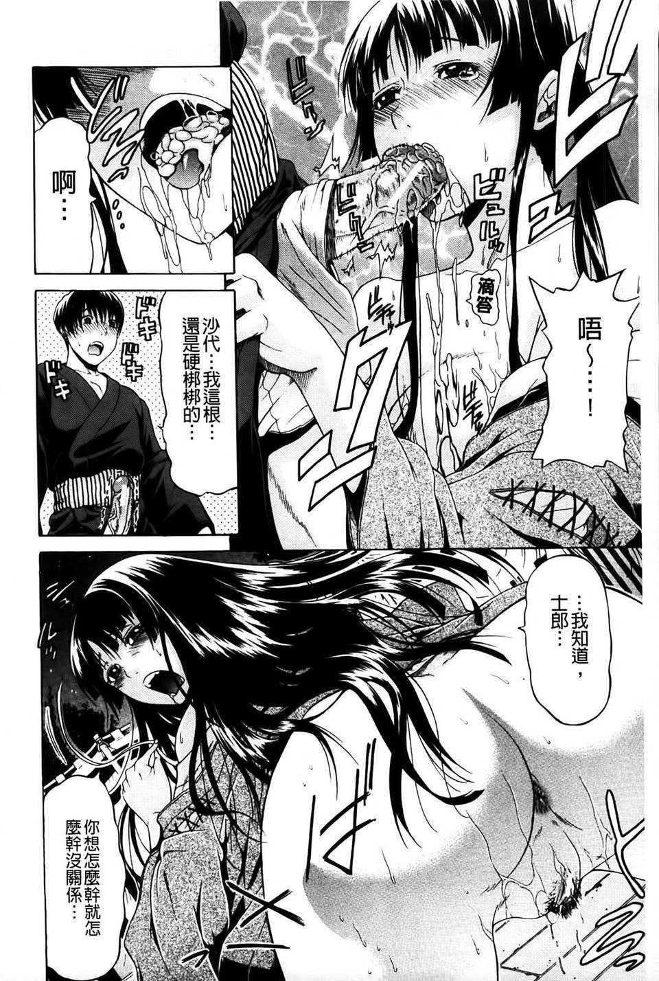 [オザケン] 姫物語 131/211 