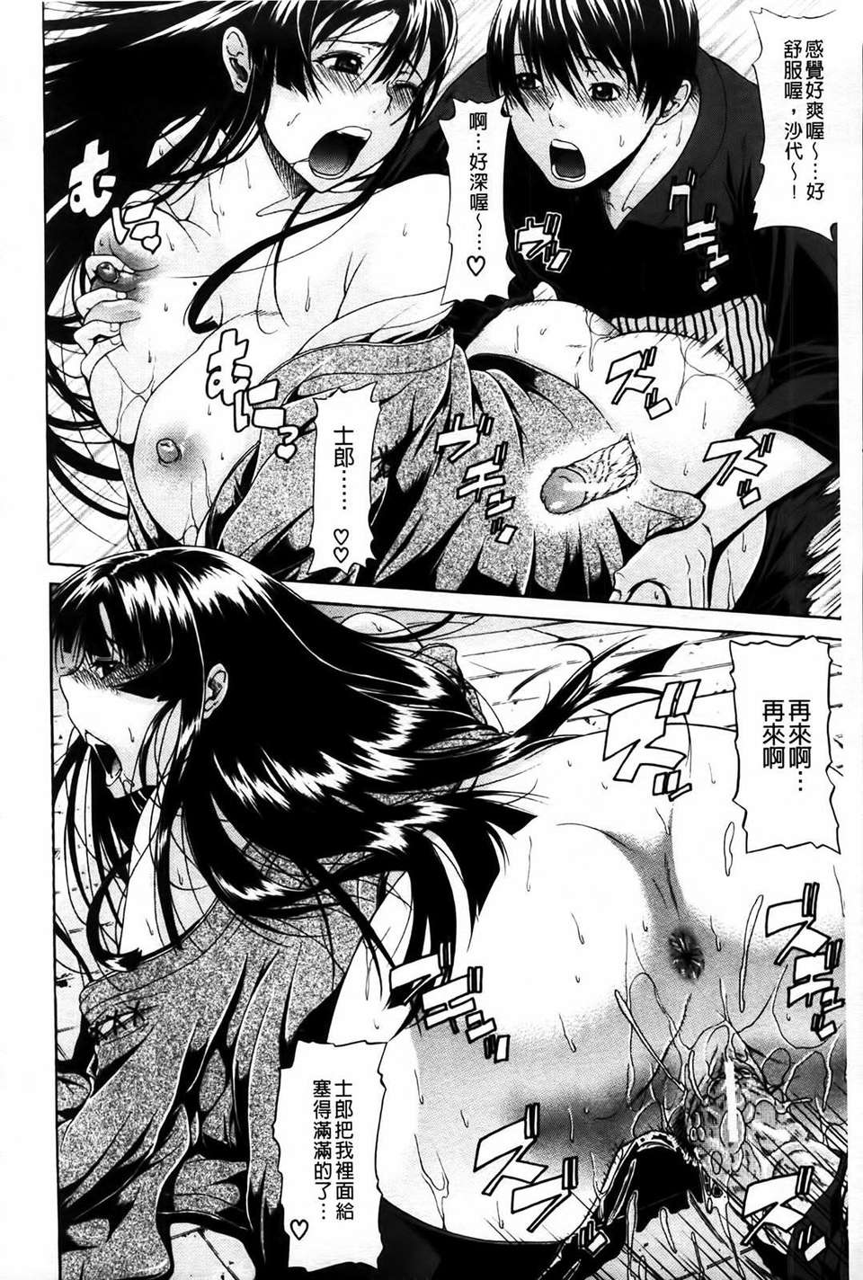 [オザケン] 姫物語 133/211 