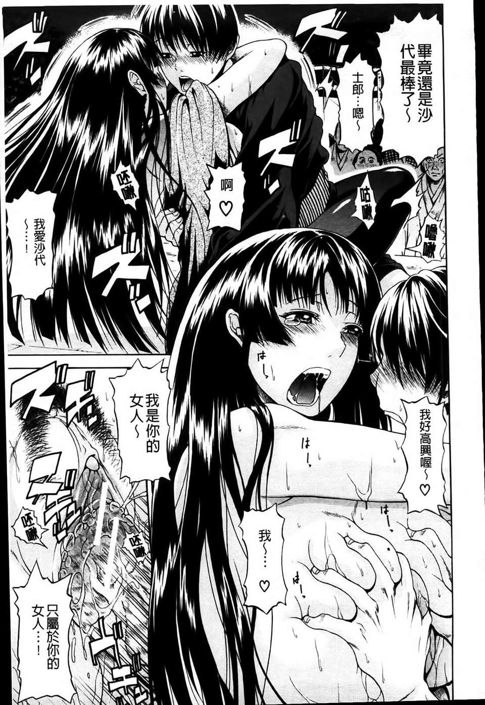 [オザケン] 姫物語 136/211 