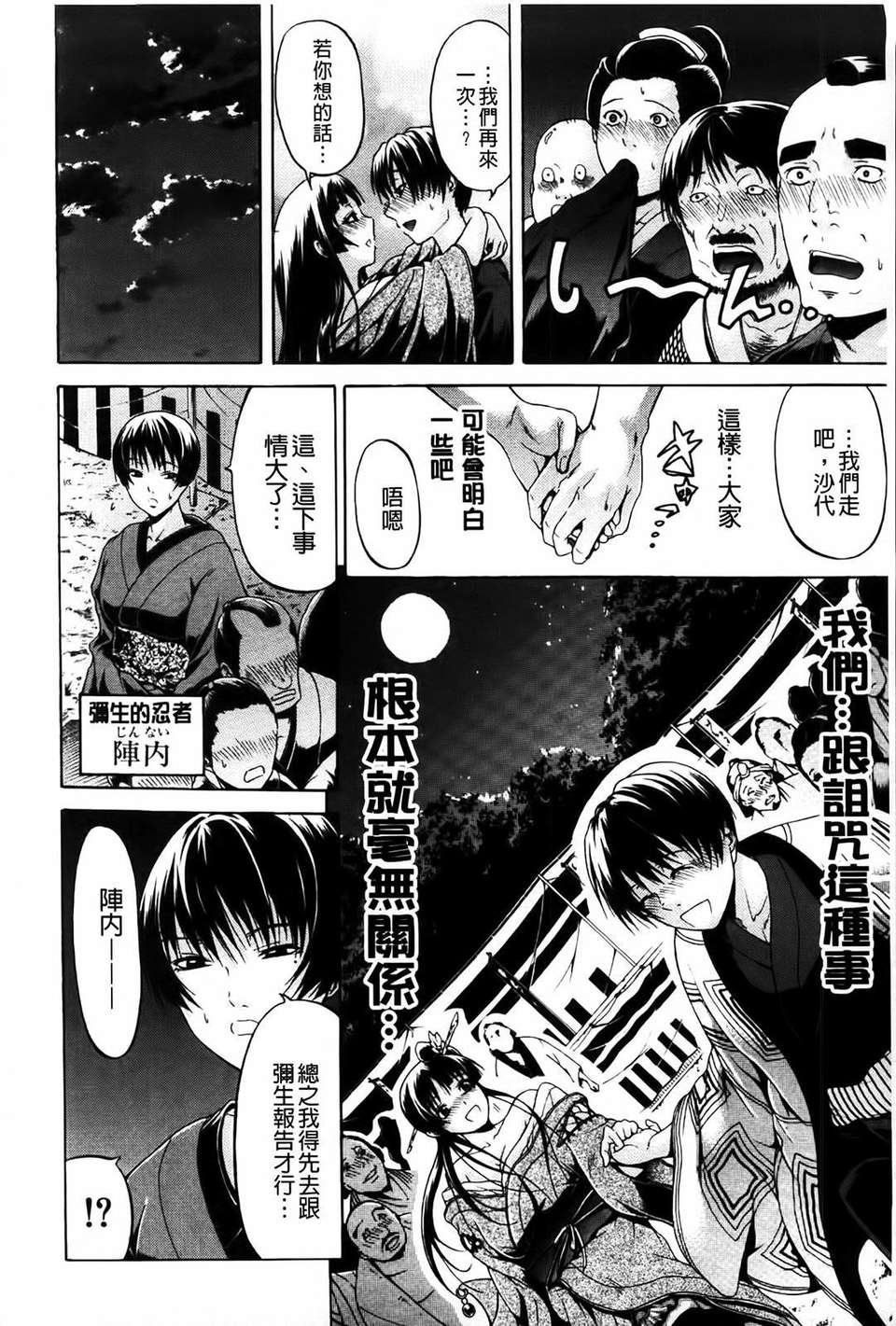 [オザケン] 姫物語 139/211 